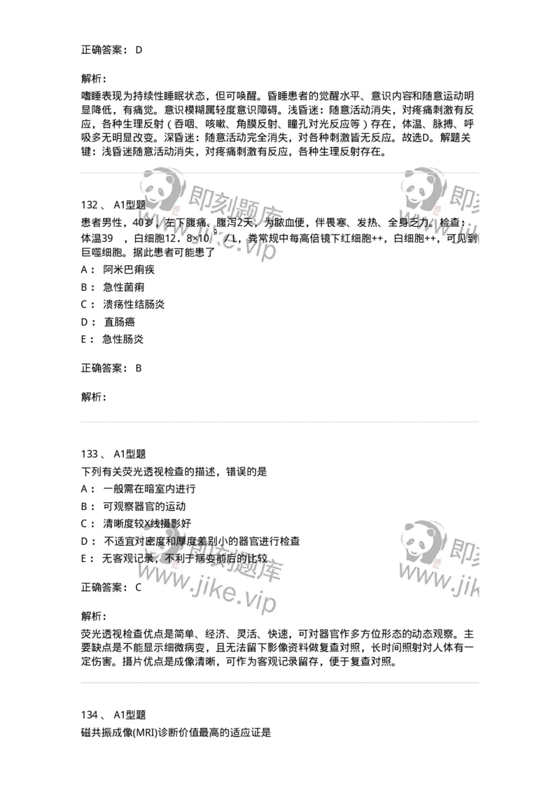 702001-第一章绪论-174408_军队文职(1)_01.军队文职真题-专业课_（全）版本一（历年真题+章节练习+模拟题）_护理学(军队文职)_章节练习_题目+解析