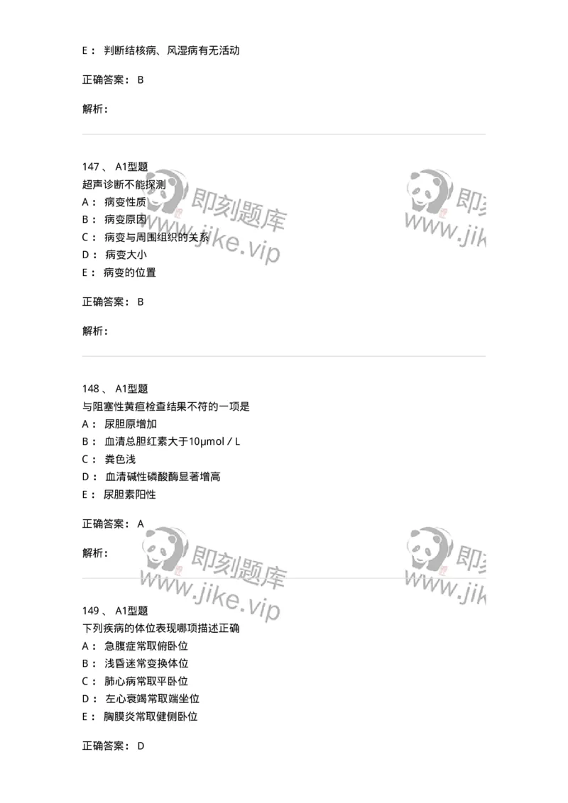 702001-第一章绪论-174408_军队文职(1)_01.军队文职真题-专业课_（全）版本一（历年真题+章节练习+模拟题）_护理学(军队文职)_章节练习_题目+解析