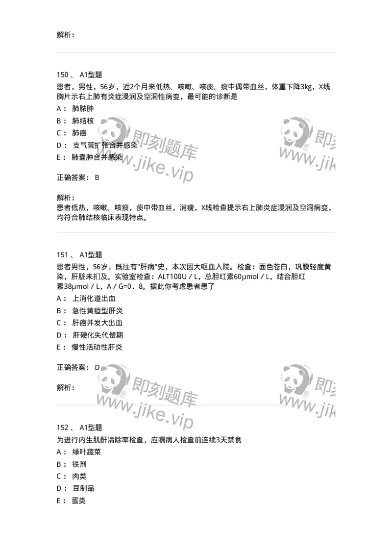 702001-第一章绪论-174408_军队文职(1)_01.军队文职真题-专业课_（全）版本一（历年真题+章节练习+模拟题）_护理学(军队文职)_章节练习_题目+解析