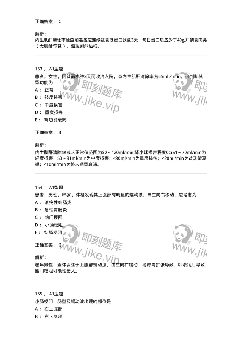 702001-第一章绪论-174408_军队文职(1)_01.军队文职真题-专业课_（全）版本一（历年真题+章节练习+模拟题）_护理学(军队文职)_章节练习_题目+解析