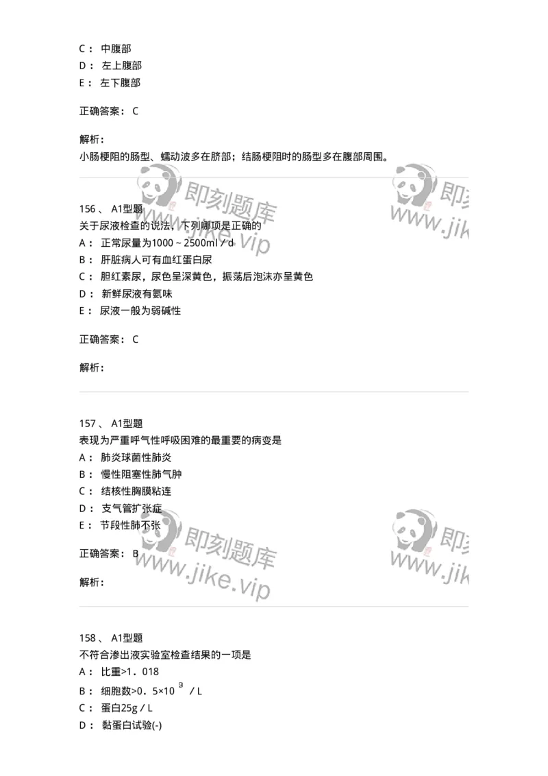 702001-第一章绪论-174408_军队文职(1)_01.军队文职真题-专业课_（全）版本一（历年真题+章节练习+模拟题）_护理学(军队文职)_章节练习_题目+解析