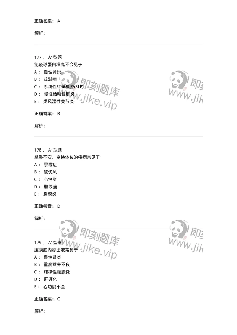 702001-第一章绪论-174408_军队文职(1)_01.军队文职真题-专业课_（全）版本一（历年真题+章节练习+模拟题）_护理学(军队文职)_章节练习_题目+解析