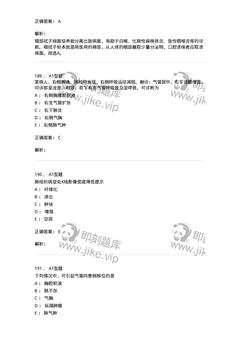 702001-第一章绪论-174408_军队文职(1)_01.军队文职真题-专业课_（全）版本一（历年真题+章节练习+模拟题）_护理学(军队文职)_章节练习_题目+解析
