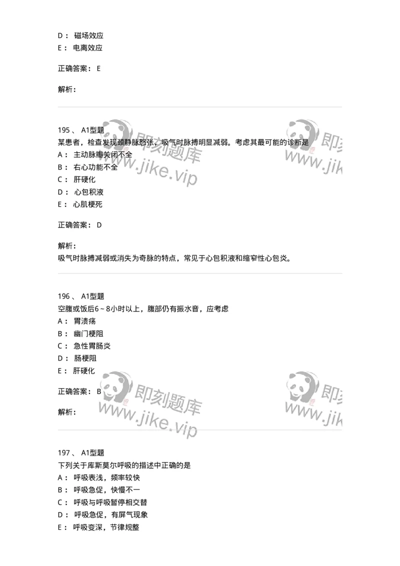 702001-第一章绪论-174408_军队文职(1)_01.军队文职真题-专业课_（全）版本一（历年真题+章节练习+模拟题）_护理学(军队文职)_章节练习_题目+解析