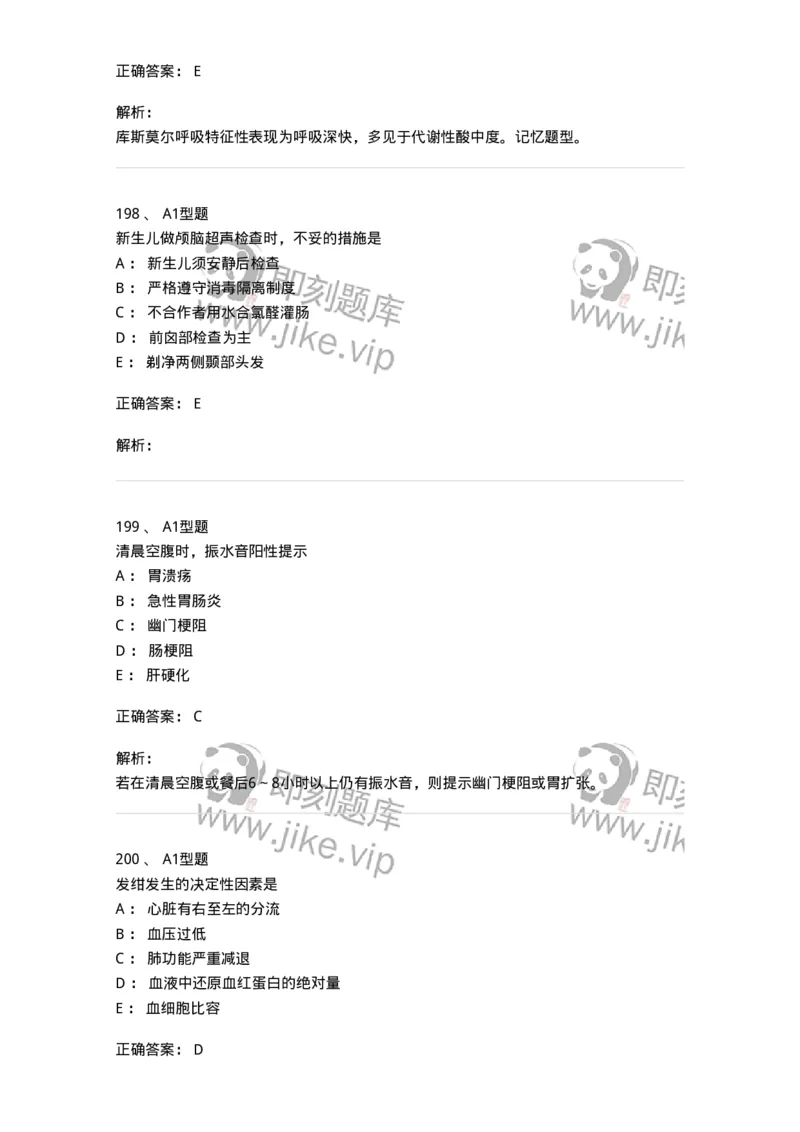 702001-第一章绪论-174408_军队文职(1)_01.军队文职真题-专业课_（全）版本一（历年真题+章节练习+模拟题）_护理学(军队文职)_章节练习_题目+解析