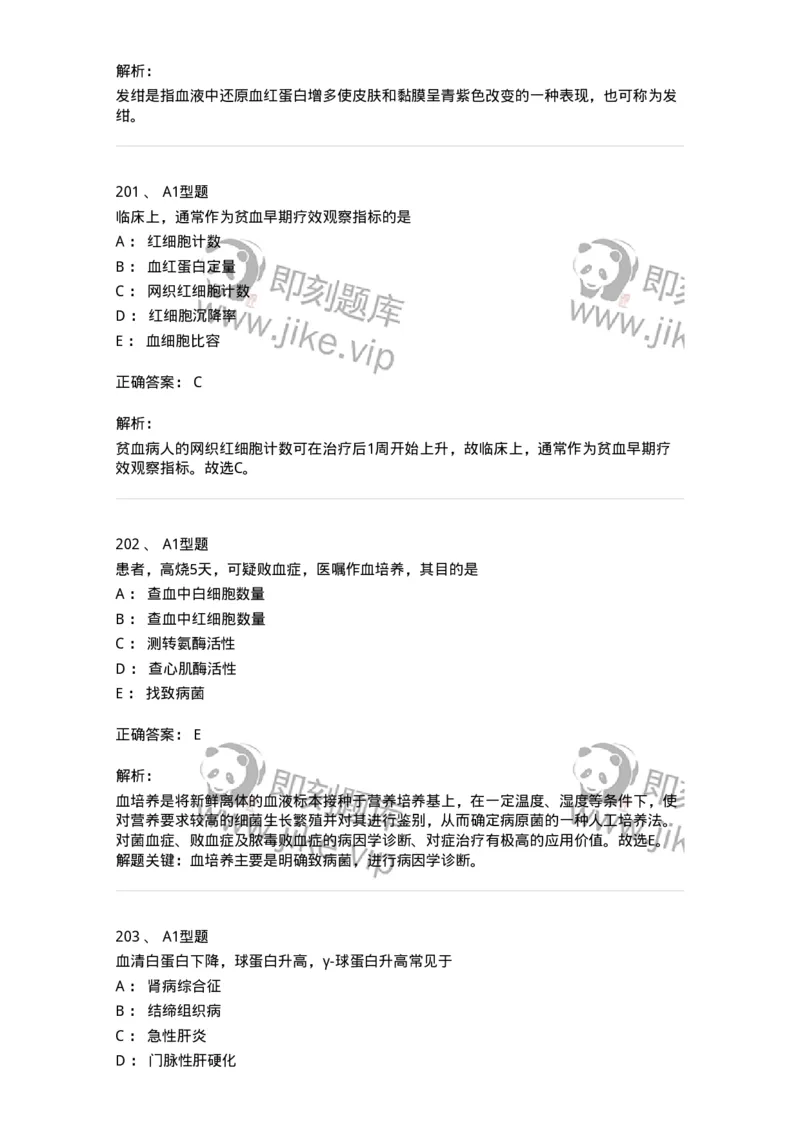 702001-第一章绪论-174408_军队文职(1)_01.军队文职真题-专业课_（全）版本一（历年真题+章节练习+模拟题）_护理学(军队文职)_章节练习_题目+解析