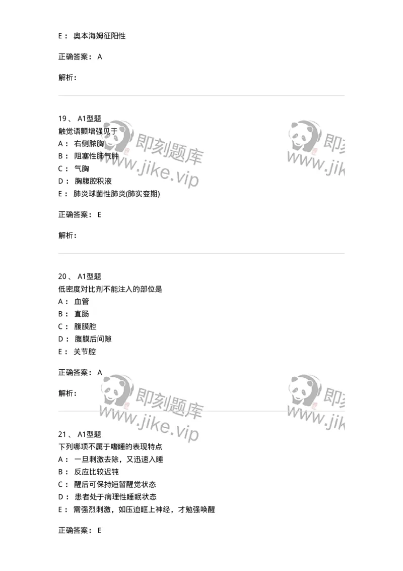 702001-第一章绪论-174408_军队文职(1)_01.军队文职真题-专业课_（全）版本一（历年真题+章节练习+模拟题）_护理学(军队文职)_章节练习_题目+解析