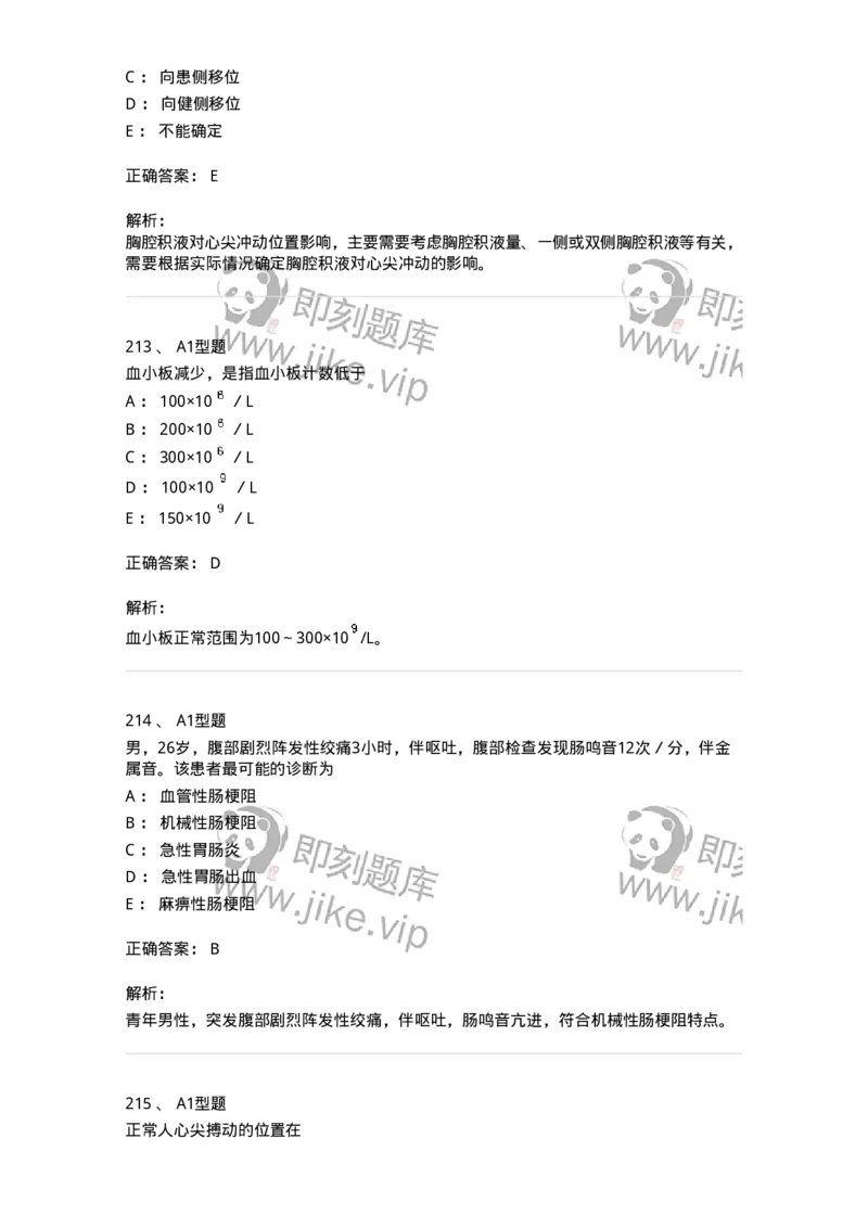 702001-第一章绪论-174408_军队文职(1)_01.军队文职真题-专业课_（全）版本一（历年真题+章节练习+模拟题）_护理学(军队文职)_章节练习_题目+解析
