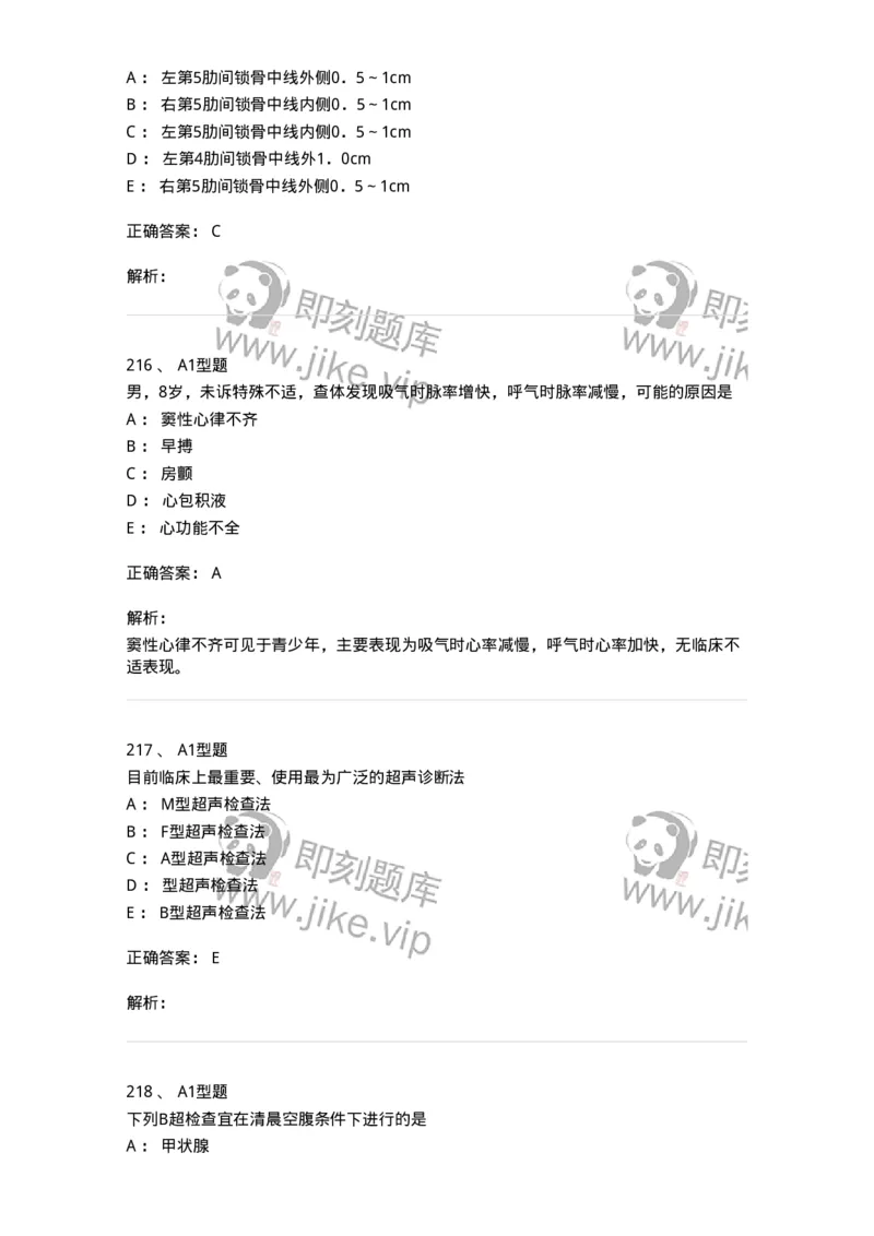 702001-第一章绪论-174408_军队文职(1)_01.军队文职真题-专业课_（全）版本一（历年真题+章节练习+模拟题）_护理学(军队文职)_章节练习_题目+解析