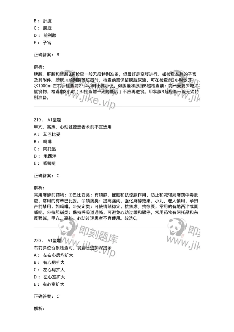 702001-第一章绪论-174408_军队文职(1)_01.军队文职真题-专业课_（全）版本一（历年真题+章节练习+模拟题）_护理学(军队文职)_章节练习_题目+解析