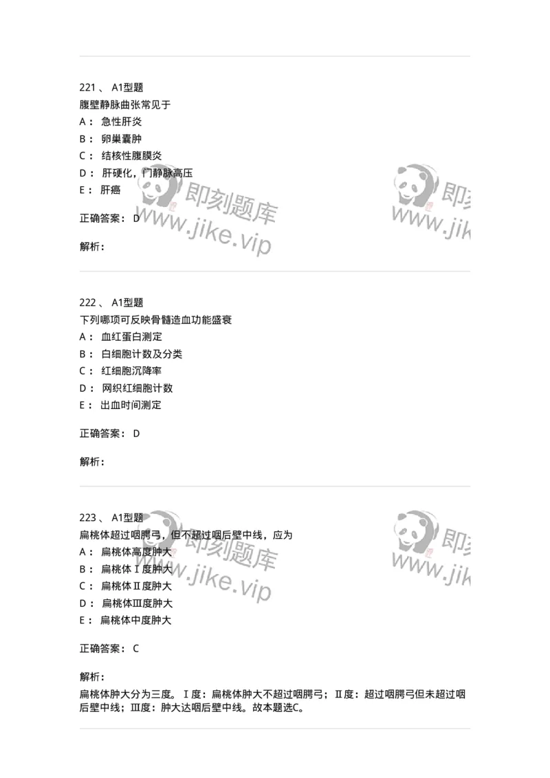 702001-第一章绪论-174408_军队文职(1)_01.军队文职真题-专业课_（全）版本一（历年真题+章节练习+模拟题）_护理学(军队文职)_章节练习_题目+解析