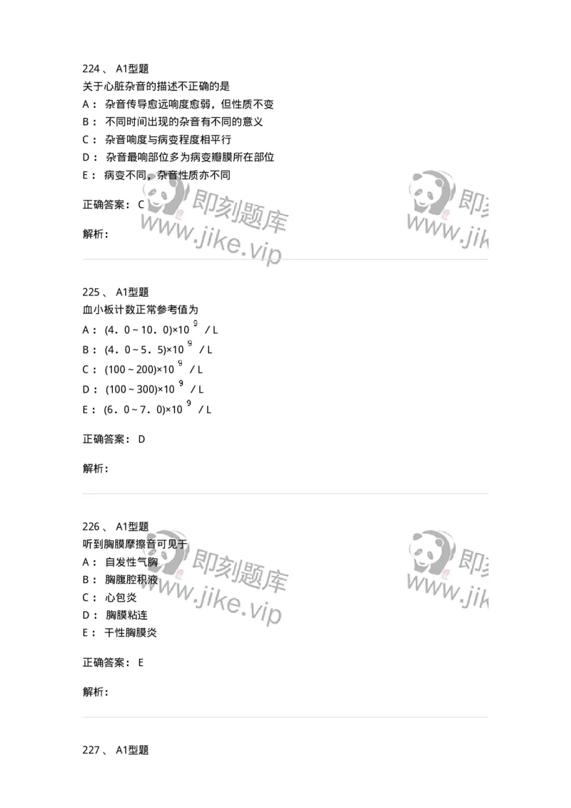 702001-第一章绪论-174408_军队文职(1)_01.军队文职真题-专业课_（全）版本一（历年真题+章节练习+模拟题）_护理学(军队文职)_章节练习_题目+解析