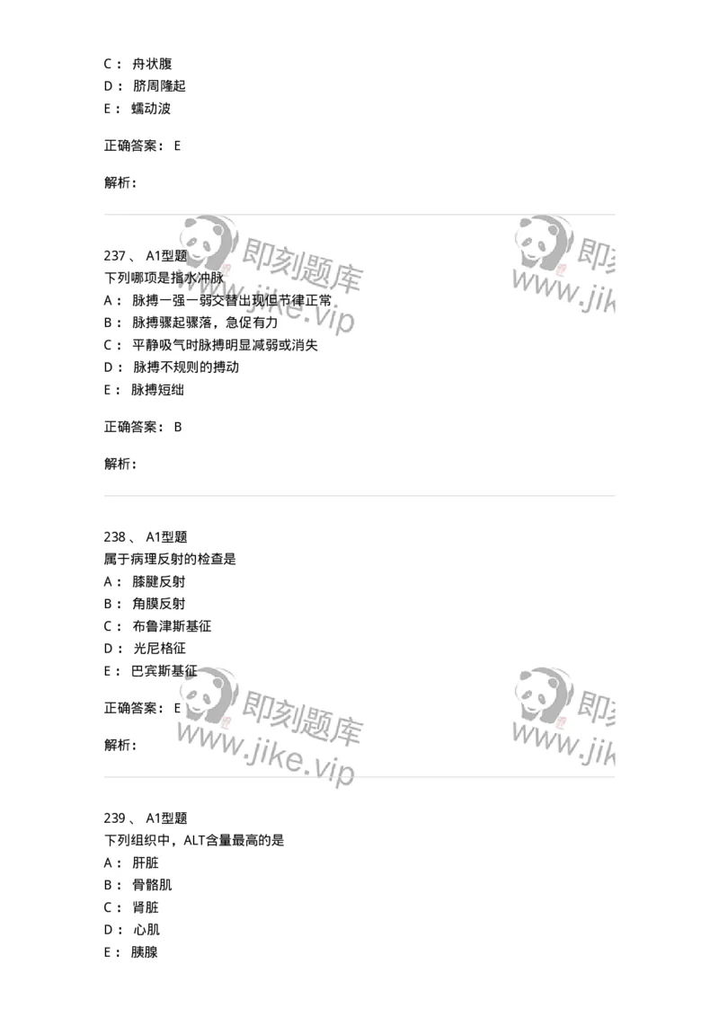 702001-第一章绪论-174408_军队文职(1)_01.军队文职真题-专业课_（全）版本一（历年真题+章节练习+模拟题）_护理学(军队文职)_章节练习_题目+解析