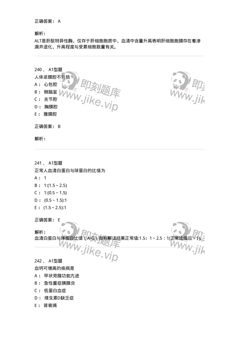 702001-第一章绪论-174408_军队文职(1)_01.军队文职真题-专业课_（全）版本一（历年真题+章节练习+模拟题）_护理学(军队文职)_章节练习_题目+解析