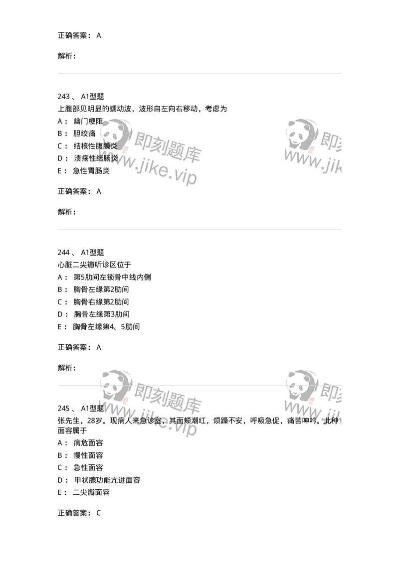 702001-第一章绪论-174408_军队文职(1)_01.军队文职真题-专业课_（全）版本一（历年真题+章节练习+模拟题）_护理学(军队文职)_章节练习_题目+解析