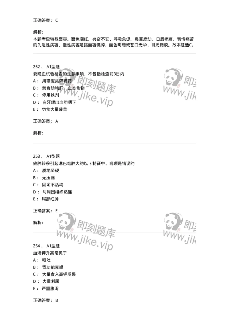 702001-第一章绪论-174408_军队文职(1)_01.军队文职真题-专业课_（全）版本一（历年真题+章节练习+模拟题）_护理学(军队文职)_章节练习_题目+解析