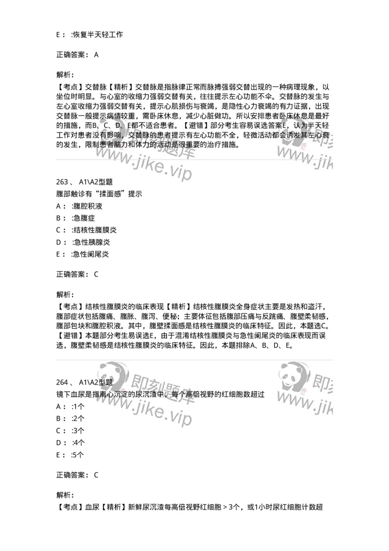 702001-第一章绪论-174408_军队文职(1)_01.军队文职真题-专业课_（全）版本一（历年真题+章节练习+模拟题）_护理学(军队文职)_章节练习_题目+解析