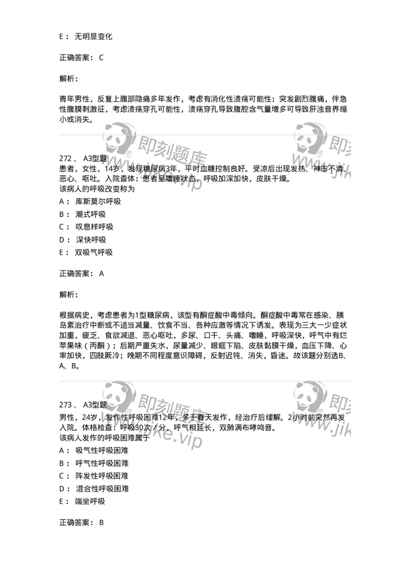 702001-第一章绪论-174408_军队文职(1)_01.军队文职真题-专业课_（全）版本一（历年真题+章节练习+模拟题）_护理学(军队文职)_章节练习_题目+解析