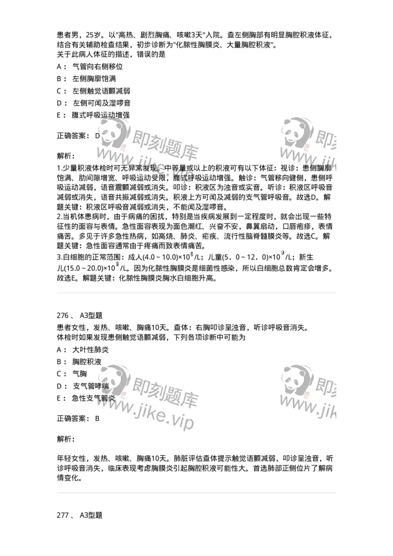 702001-第一章绪论-174408_军队文职(1)_01.军队文职真题-专业课_（全）版本一（历年真题+章节练习+模拟题）_护理学(军队文职)_章节练习_题目+解析