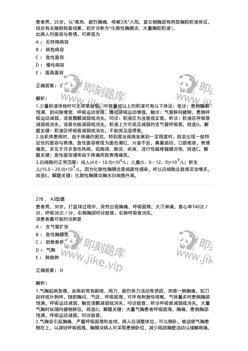 702001-第一章绪论-174408_军队文职(1)_01.军队文职真题-专业课_（全）版本一（历年真题+章节练习+模拟题）_护理学(军队文职)_章节练习_题目+解析