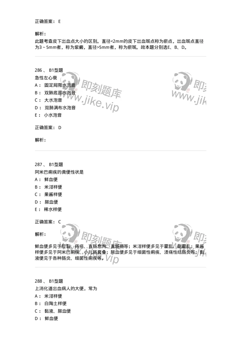 702001-第一章绪论-174408_军队文职(1)_01.军队文职真题-专业课_（全）版本一（历年真题+章节练习+模拟题）_护理学(军队文职)_章节练习_题目+解析