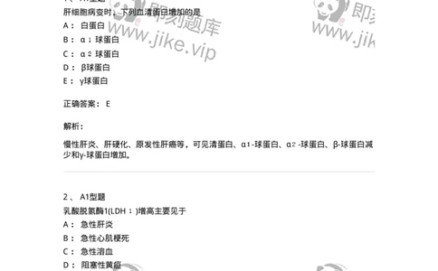 702001-第一章绪论-174408_军队文职(1)_01.军队文职真题-专业课_（全）版本一（历年真题+章节练习+模拟题）_护理学(军队文职)_章节练习_题目+解析