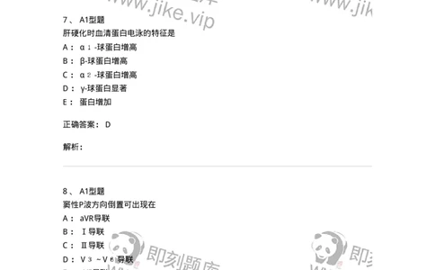 702001-第一章绪论-174408_军队文职(1)_01.军队文职真题-专业课_（全）版本一（历年真题+章节练习+模拟题）_护理学(军队文职)_章节练习_题目+解析