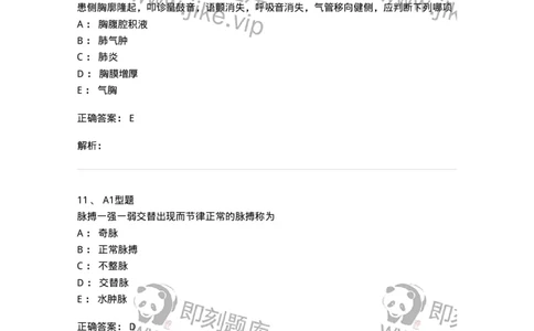 702001-第一章绪论-174408_军队文职(1)_01.军队文职真题-专业课_（全）版本一（历年真题+章节练习+模拟题）_护理学(军队文职)_章节练习_题目+解析