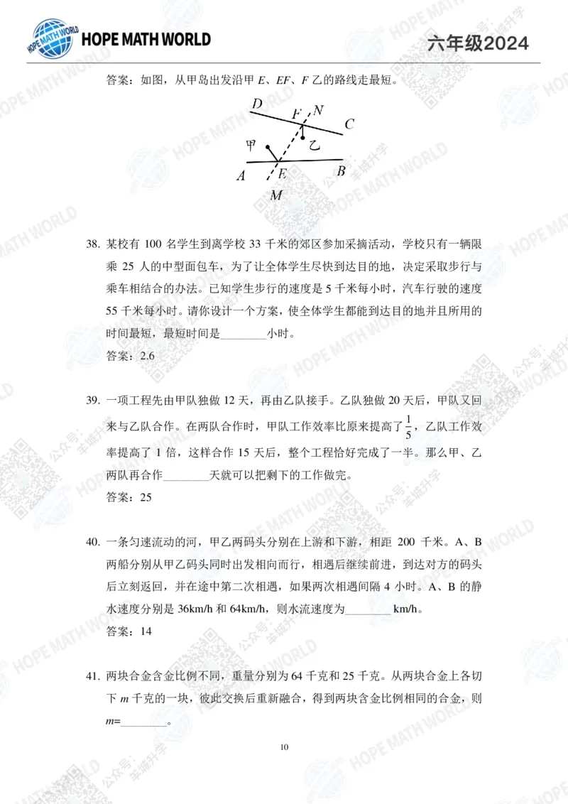 2024IHC6培训题-答案版_希望杯IHC