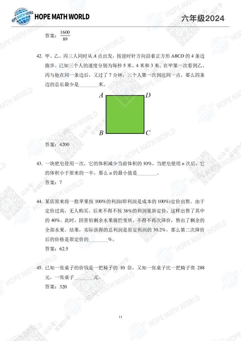 2024IHC6培训题-答案版_希望杯IHC