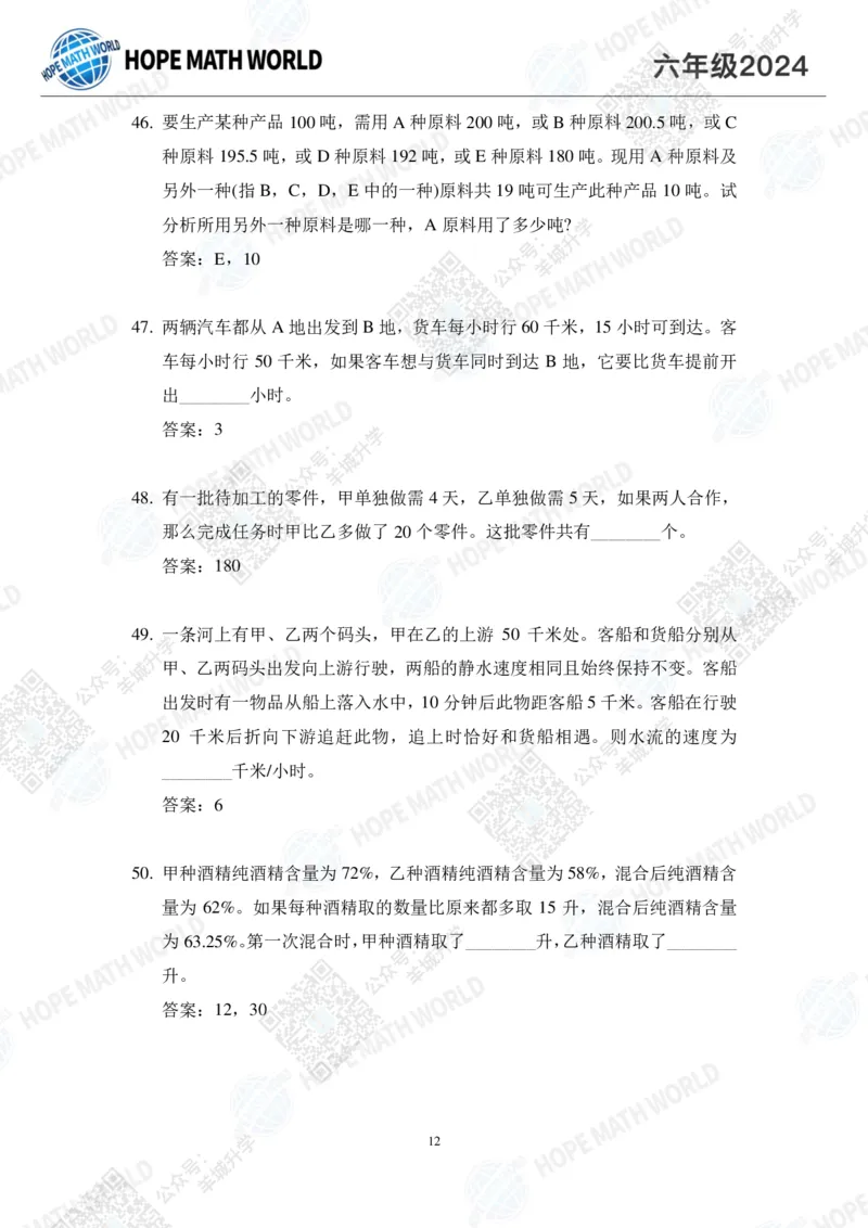 2024IHC6培训题-答案版_希望杯IHC