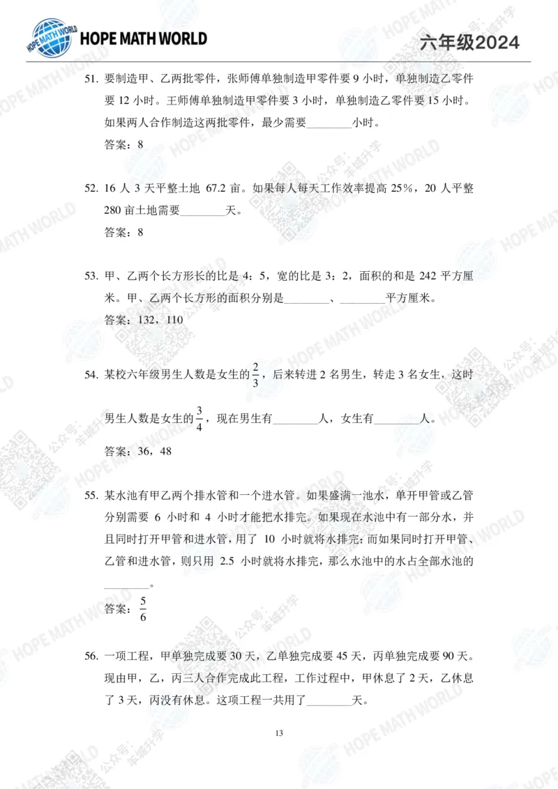 2024IHC6培训题-答案版_希望杯IHC