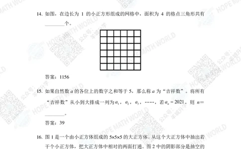 2024IHC6培训题-答案版_希望杯IHC