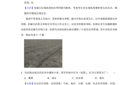 2020年高考地理试卷（新课标Ⅱ）（解析卷）_地理历年高考真题_新&middot;PDF版2008-2025&middot;高考地理真题_地理（按省份分类）2008-2025_2008-2025&middot;（陕西）地理高考真题