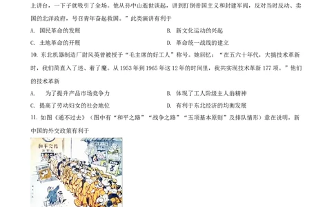 2021年高考历史试卷（江苏）（空白卷）_历史历年高考真题_新&middot;Word版2008-2025&middot;高考历史真题_历史（按省份分类）2008-2025_2008-2025&middot;（江苏）历史高考真题