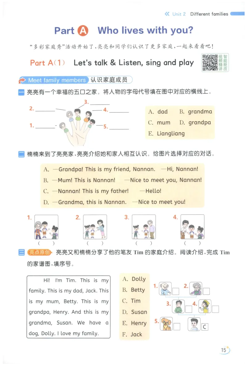 25秋 亮点给力新情境素养 英语人教版 3年级上册