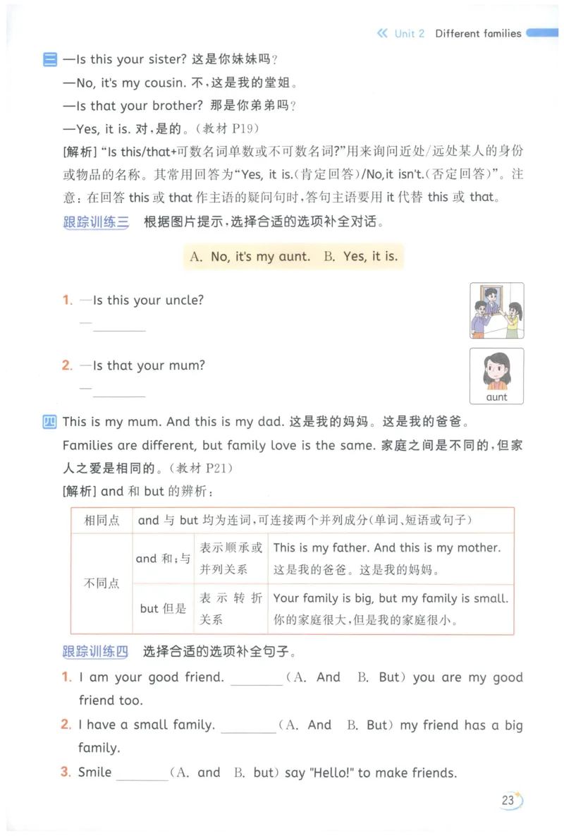 25秋 亮点给力新情境素养 英语人教版 3年级上册