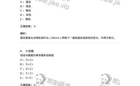 7704004-苯丙素类-174612_军队文职(1)_01.军队文职真题-专业课_（全）版本一（历年真题+章节练习+模拟题）_中药学(军队文职)_章节练习_题目+解析