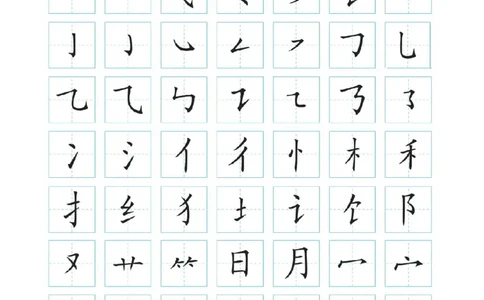 幼小衔接-部首描红系列_幼小语数英专项资料_幼小语文专项