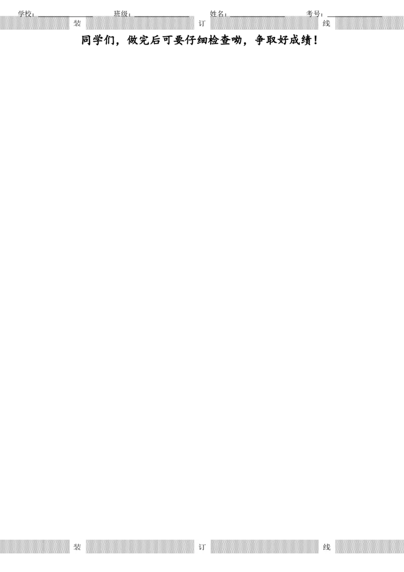 2025秋新版六年级数学期中试卷_六上数学25秋