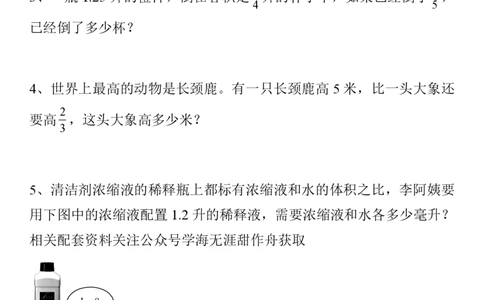 2025秋新版六年级数学期中试卷_六上数学25秋