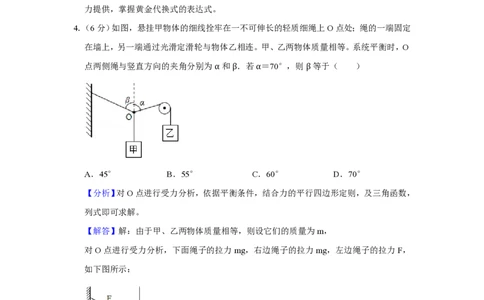 2020年高考物理试卷（新课标Ⅲ）（解析卷）_物理历年高考真题_新&middot;PDF版2008-2025&middot;高考物理真题_物理（按试卷类型分类）2008-2025_全国卷&middot;物理（2008-2024）
