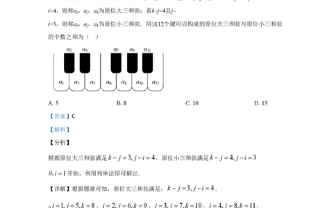 2020年高考数学试卷（文）（新课标Ⅱ）（解析卷）_历年高考真题合集_数学历年高考真题_新&middot;PDF版2008-2025&middot;高考数学真题_数学（按省份分类）2008-2025_2008-2025&middot;（内蒙古）数学高考真题