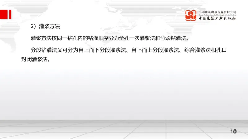 11.7一建《水利》2025一建上岸全攻略_2026年一级建造师_2026年一建水利_2025年一建水利SVIP_02-基础精讲✿高端面授✿深度强化_01-水利《前期全套课》刘二林JGS_讲义