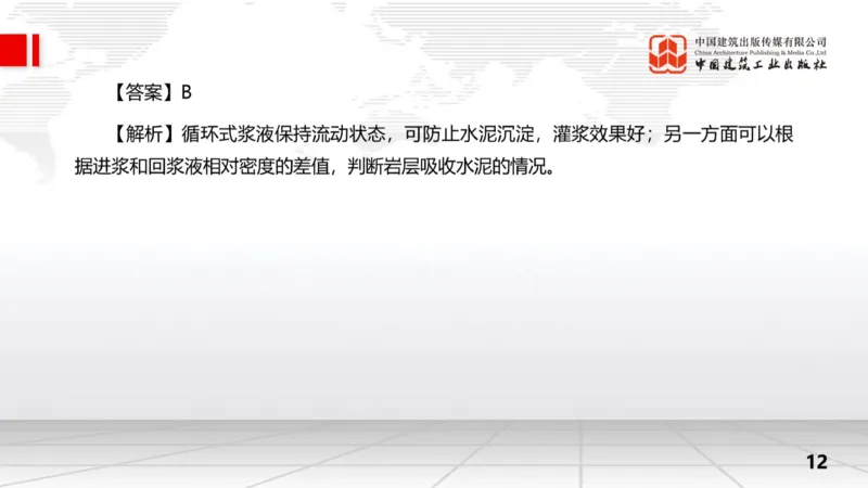 11.7一建《水利》2025一建上岸全攻略_2026年一级建造师_2026年一建水利_2025年一建水利SVIP_02-基础精讲✿高端面授✿深度强化_01-水利《前期全套课》刘二林JGS_讲义
