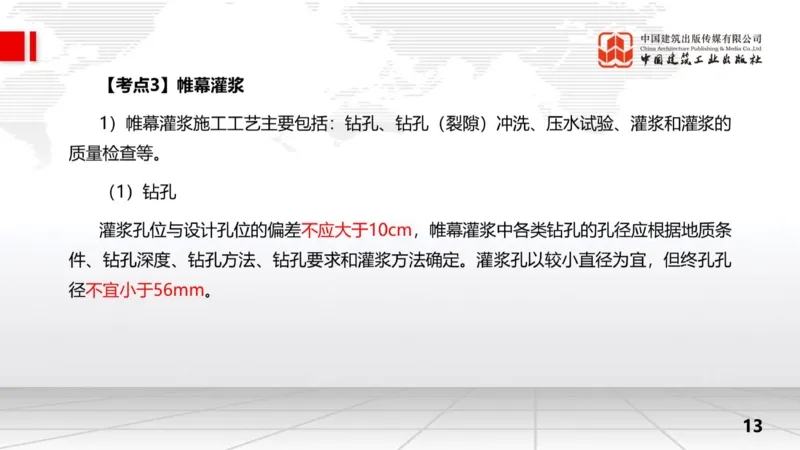 11.7一建《水利》2025一建上岸全攻略_2026年一级建造师_2026年一建水利_2025年一建水利SVIP_02-基础精讲✿高端面授✿深度强化_01-水利《前期全套课》刘二林JGS_讲义
