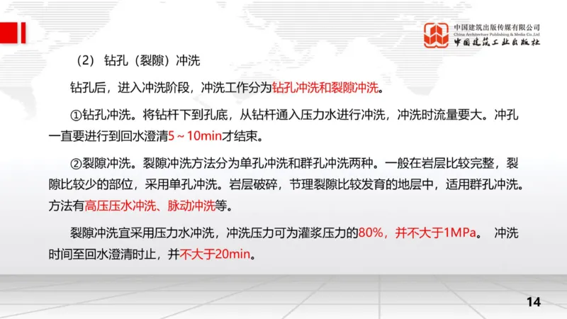 11.7一建《水利》2025一建上岸全攻略_2026年一级建造师_2026年一建水利_2025年一建水利SVIP_02-基础精讲✿高端面授✿深度强化_01-水利《前期全套课》刘二林JGS_讲义