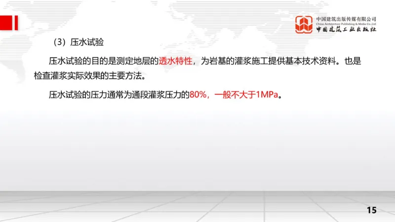 11.7一建《水利》2025一建上岸全攻略_2026年一级建造师_2026年一建水利_2025年一建水利SVIP_02-基础精讲✿高端面授✿深度强化_01-水利《前期全套课》刘二林JGS_讲义