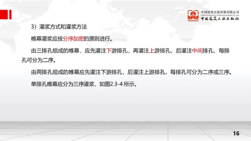 11.7一建《水利》2025一建上岸全攻略_2026年一级建造师_2026年一建水利_2025年一建水利SVIP_02-基础精讲✿高端面授✿深度强化_01-水利《前期全套课》刘二林JGS_讲义