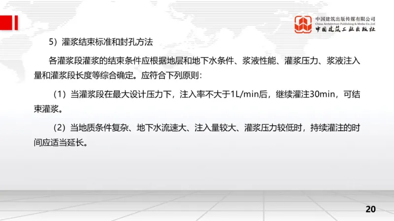 11.7一建《水利》2025一建上岸全攻略_2026年一级建造师_2026年一建水利_2025年一建水利SVIP_02-基础精讲✿高端面授✿深度强化_01-水利《前期全套课》刘二林JGS_讲义
